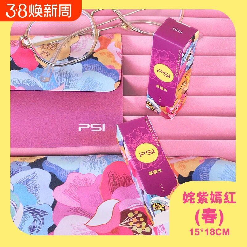 眼镜布柔软眼睛布拭镜布超细纤维高档屏幕专业清洁布清洗液键盘