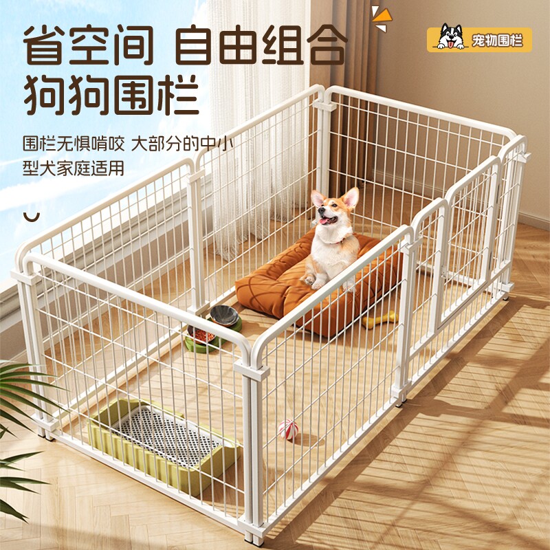 宠物围栏狗狗室内家用自由组合中小型犬隔离门训厕狗笼子中型犬