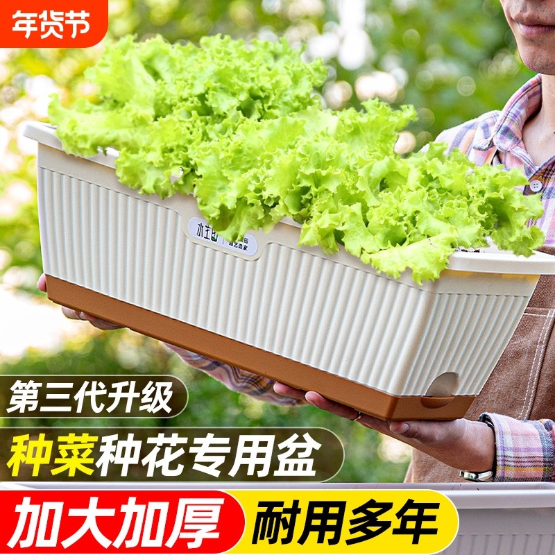 花沐鱼阳台种菜盆长方形塑料花盆家用长条专用盆种植箱种花自吸水
