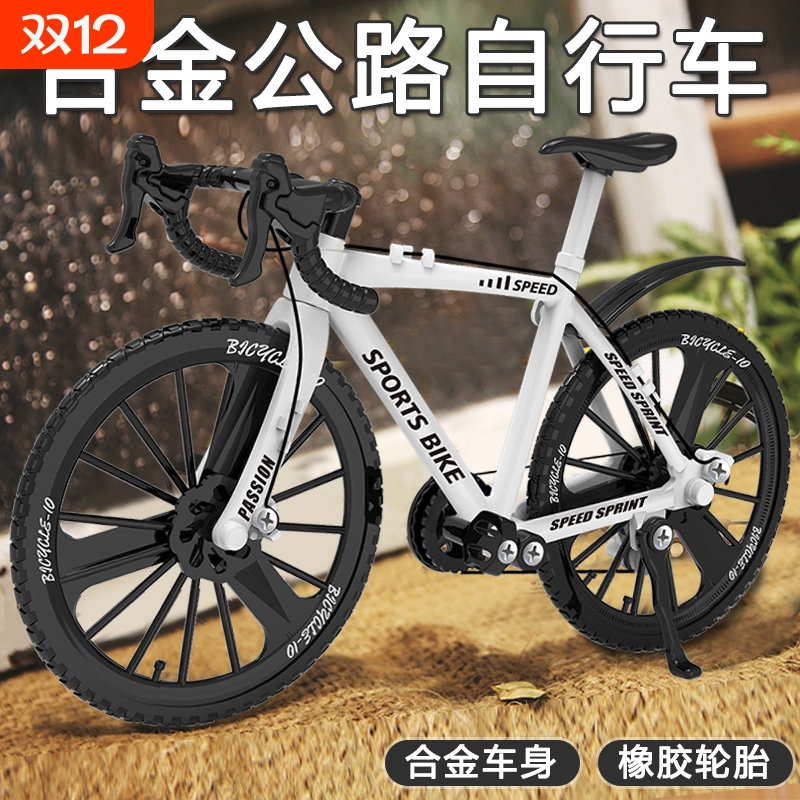 公路自行单车模型合金属摆件山地车手工拼装diy组装儿童玩具男孩