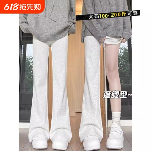 喇叭裤女春秋小个子卫裤休闲夏季梧桐微喇裤子运动裤大码加长阔腿