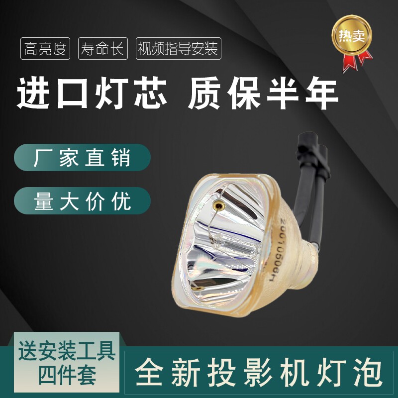 海田适用于 3M投影机灯泡X46i X50 X55 X55I X56 X62 X62W灯泡