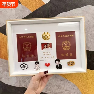 结婚证相框创意摆台浪漫情侣礼物夫妻周年纪念领证登记照婚姻证件