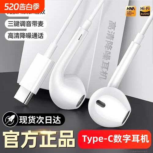 耳机有线typec接口入耳式适用于华为vivo小米oppo通用游戏k歌通话