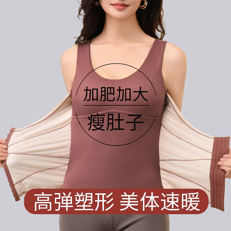 大码无痕保暖背心带胸垫内衣女士秋冬季内穿发热防寒打底亲肤文胸