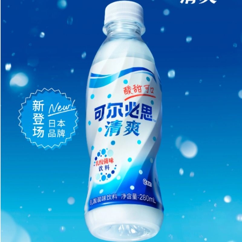 日本calpis/可尔必思清爽乳酸菌饮料280ml瓶装即饮原味乳酸菌饮品