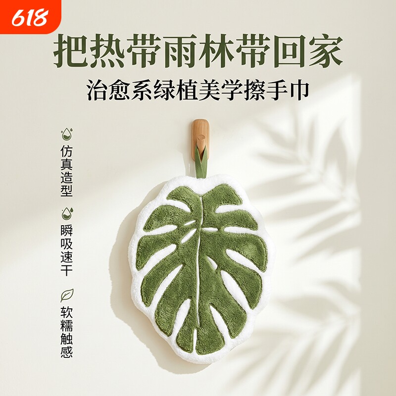 可挂式叶子擦手巾吸水加厚毛巾家用厨房擦手球擦手布创意耐用手巾