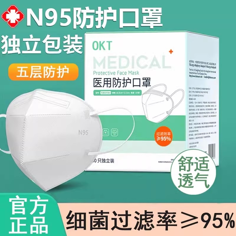 N95医用防护口罩一次性医疗医护五层加厚3D立体独立包装柳叶粉尘