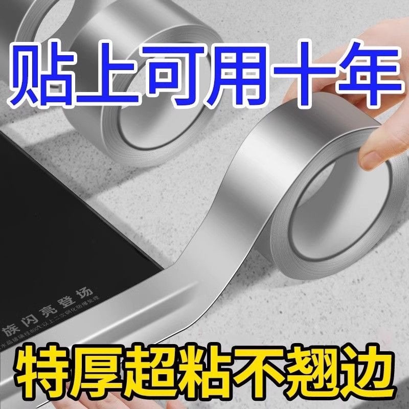 厨房防油贴纸煤气灶台水槽封边条铝箔耐高温自粘防水美缝胶带边缘,洗护清洁剂/卫生巾/纸/香薰,家用防油贴纸,淘宝优惠券,粉丝福利购,淘宝优惠卷