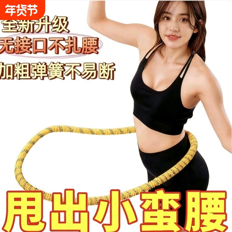 静音弹簧呼啦圈减肥软体加重瘦腰肚子成人健身家用收腹瘦身燃脂