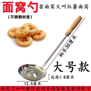 面窝勺不锈钢304油香勺子家用油炸圈圈粑粑红薯灯盏糕葱油饼海蛎