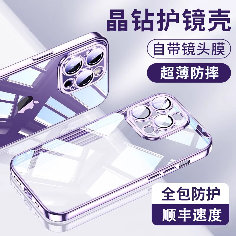 适用苹果不发黄拜尔壳