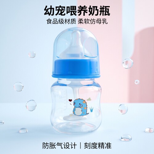 奶瓶喂食奶嘴幼猫新生宠物幼犬瓶小奶猫专用小狗狗喂奶器猫咪用品