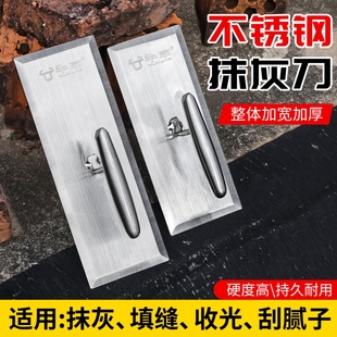 工业级不锈钢抹灰铲刮腻子工具神器刷墙刮刀刮板泥工抹墙刀具 新款