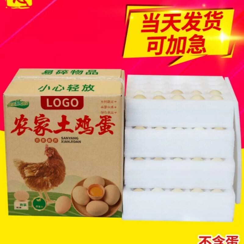 100枚50装土鸡蛋包装盒寄快递防震珍珠棉蛋托打包防摔专用泡沫箱
