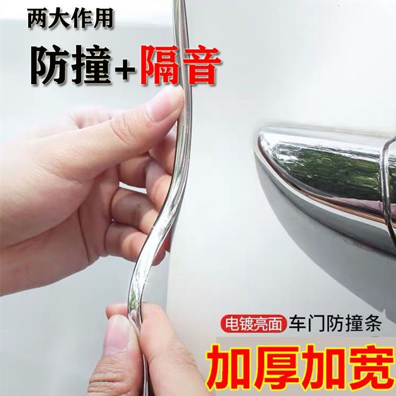 汽车车门防撞条隐形透明防护胶贴开门防刮蹭碰撞装饰用品大全神器