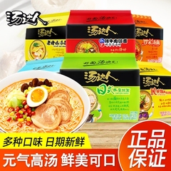 统一汤达人方便面袋装泡面日式豚骨拉面宿舍夜宵速食冲泡整箱批发