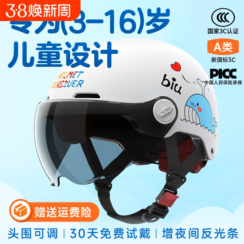 儿童专用头盔超轻认证3C夏天国标男女孩电动自行车四季通用安全帽