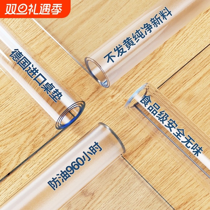 透明餐桌垫桌面保护垫pvc茶几防水防油防烫软玻璃桌布免洗电视柜