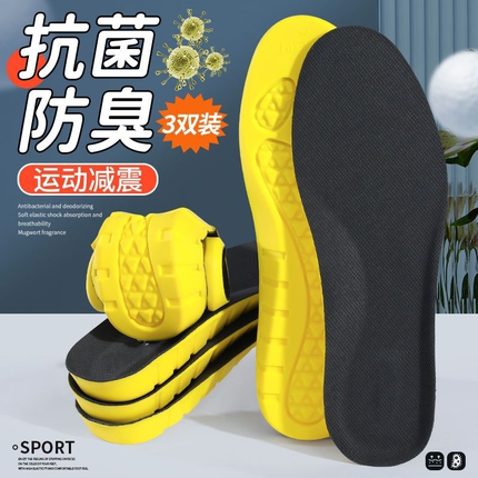 乳胶鞋垫男女超软底舒适运动篮球减震久站内增高吸汗透气