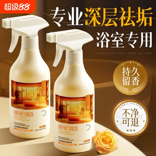 热销百万丨家政专用清洁剂