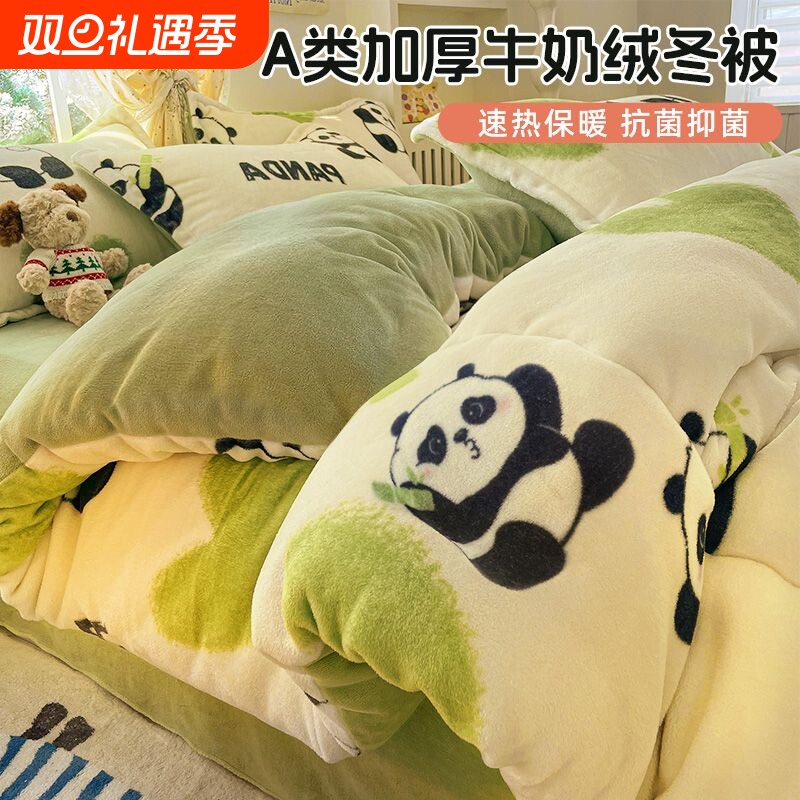 【寒冬克星】双面加绒加厚秋冬被