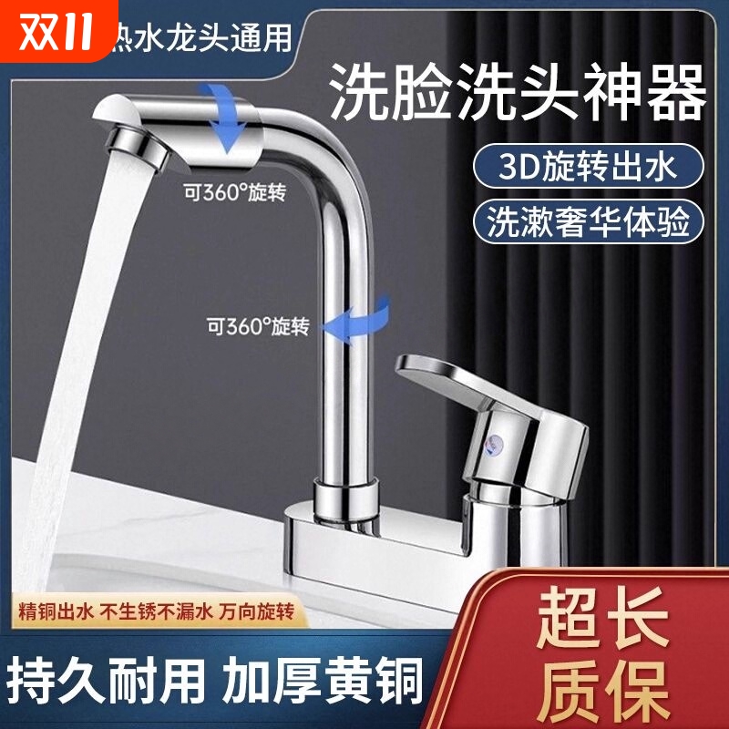 洗脸盆水龙头全铜卫生间冷热水二合一双孔面盆招财猫上门三孔单孔