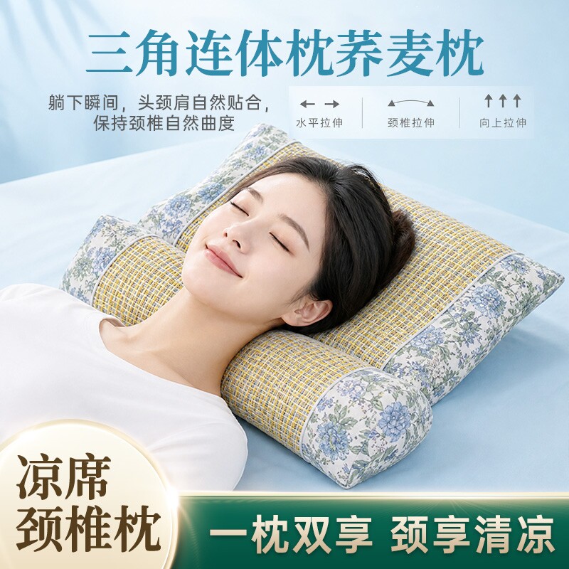凉席荞麦三角颈椎枕天然草本颈椎组合连体牵引花草枕护颈睡眠曲度图片
