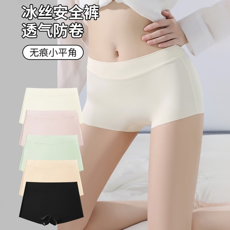 防走光安全裤女士内裤二合一冰丝无痕薄款平角裤配裙子打底裤短款
