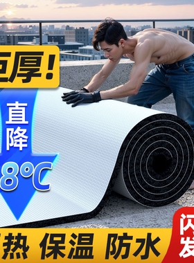 保温隔热棉自粘保温棉防晒阳光房隔热橡塑板防冻耐高温铝箔防火