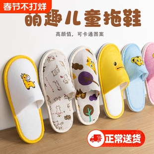 儿童一次性拖鞋居家便携式酒店宾馆专用加厚防滑小孩拖鞋卡通