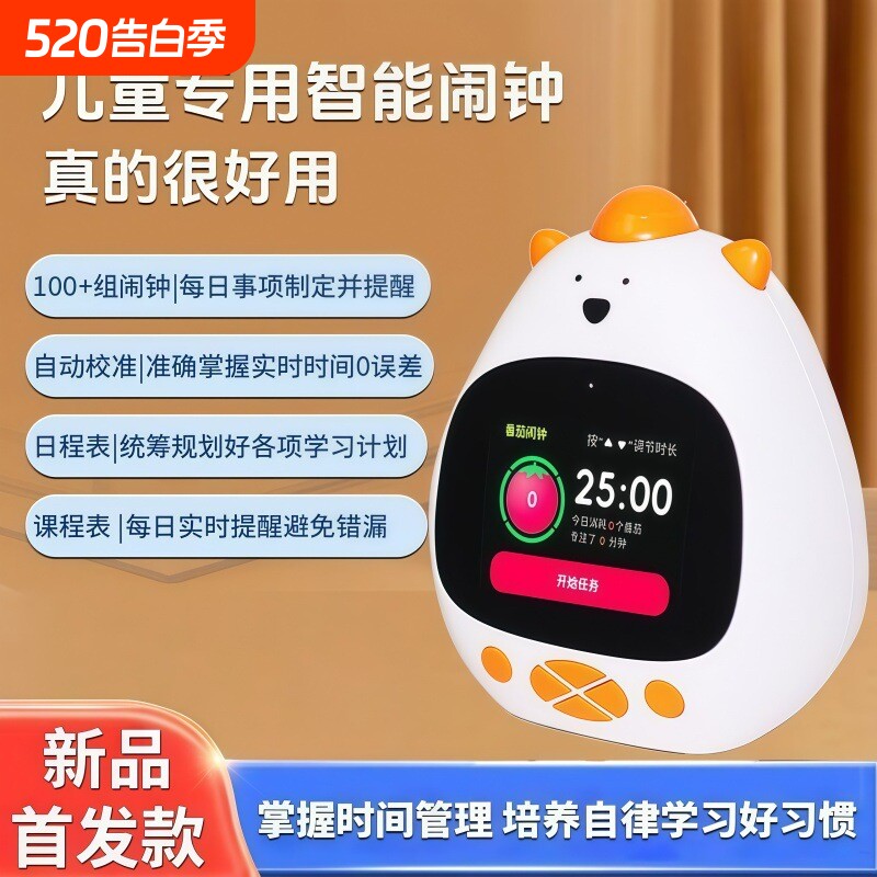 早教玩具AI智能闹钟学习机早教机AI对话聊天问答ZNS1新款语音