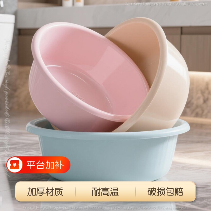 洗脸盆家用加厚塑料大中小号洗衣服盆宝宝婴儿小盆洗脚盆洗菜盆子