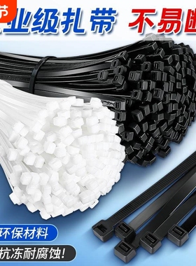 全新自锁式尼龙紮带PA6塑料轧带3*1004*2005*300黑白色加厚工业级