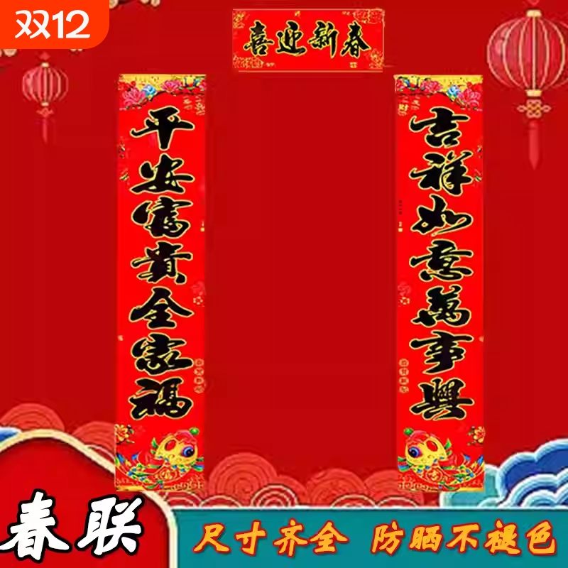 2026马年对联新款黑字春联城市农村家用大门对联春节对联大全