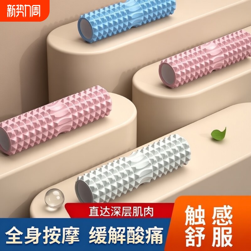 实心泡沫轴滚轴肌肉运动放松按摩腿滚轴专业瘦腿瑜伽器材滚腿神器