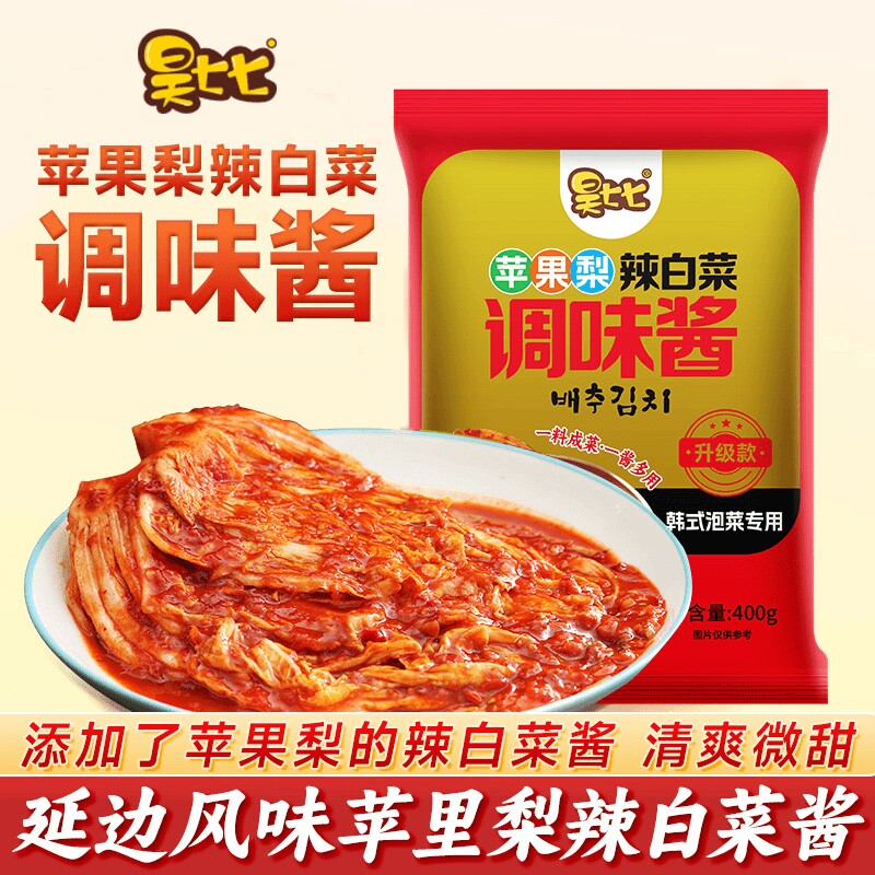 昊七七苹果梨调味辣白菜酱腌制料图片
