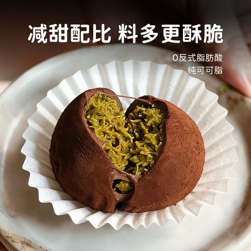 迪拜软糯曲奇手工现做开心果口感糕点香糯拉丝零食生巧西式糕点