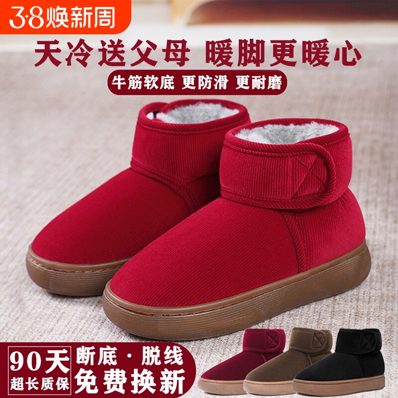 冬季保暖棉拖鞋女中老年防滑加绒加厚居家厚底外穿棉鞋男高帮包跟