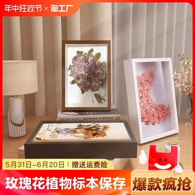 立体中空纸巾玫瑰标本框diy手工相框摆台鲜花保存干花永生花画框