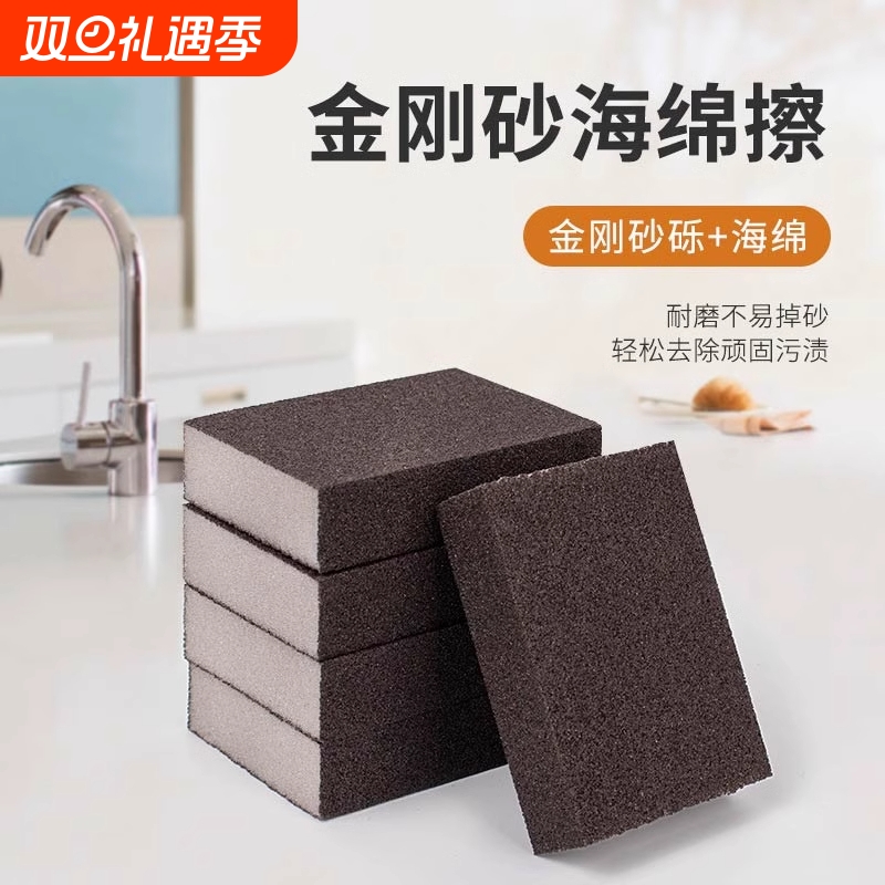 金刚砂去污魔力擦|超7000次加购