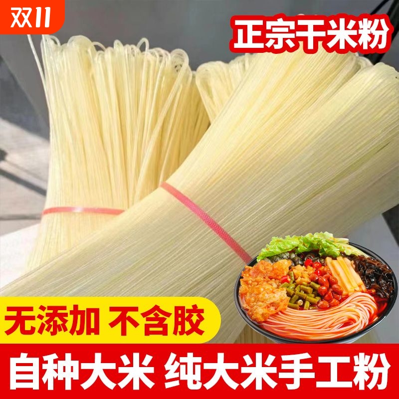 桂林米粉螺蛳粉正宗广西柳州特产螺狮粉丝粉整箱方便商用批5斤装