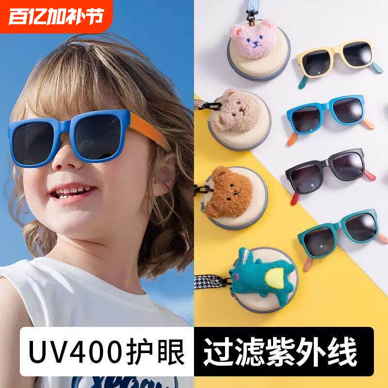 儿童可折叠墨镜ins风男女宝防紫外线遮阳男童夏宝宝可爱眼镜偏光