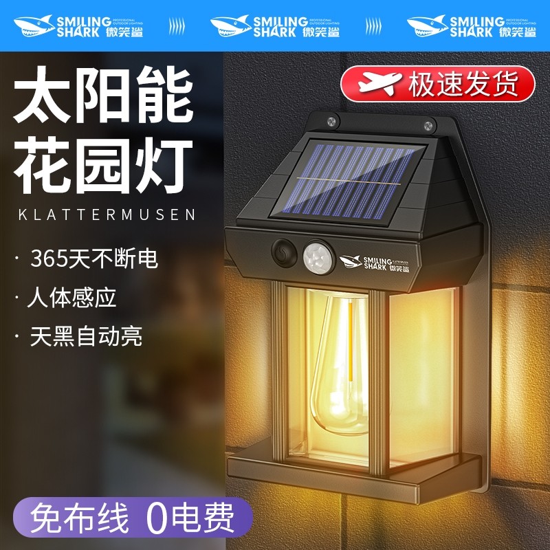 太阳能户外壁灯氛围户外花园庭院暖光灯人体感应阳台灯LED照明灯