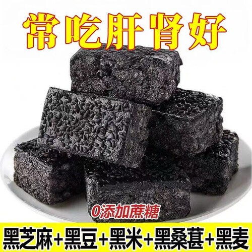 五黑沙琪玛无蔗糖|超4000次加购