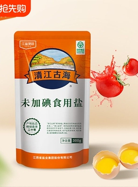 清江古海未加碘绿色食用盐300g*6袋无碘不含碘井矿盐家用调味盐