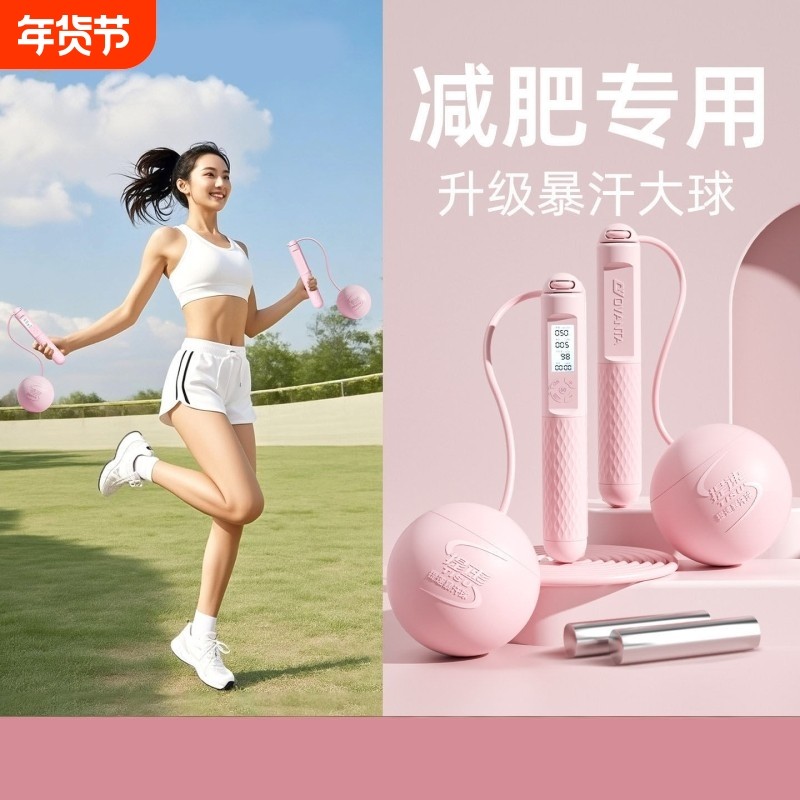 跳绳减肥专用成人无绳负重女生健身女无绳子款燃脂计数暴瘦专业球,运动/瑜伽/健身/球迷用品,跳绳,淘宝优惠券,粉丝福利购,淘宝优惠卷