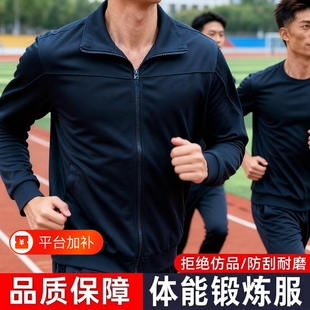 新式长袖体能服训练服套装作训服春秋冬季男户外运动外套新款