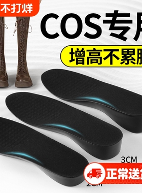 cos专用黑色隐形增高鞋垫女款内增高鞋垫不累脚不塌陷足弓支撑5