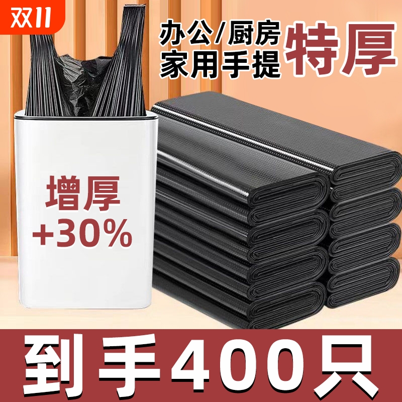 加厚家用手提袋子垃圾袋厨房宿舍通用黑色背心袋一次性塑料袋批发